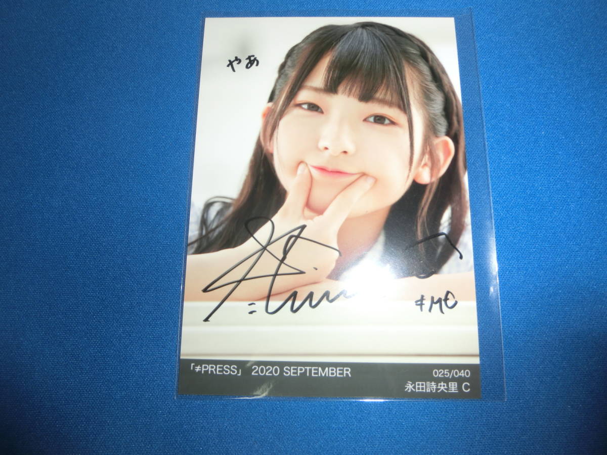 R*✿様 ノイミー 永田詩央里 生写真 ごめん、マジで ヨリ 直筆 サイン