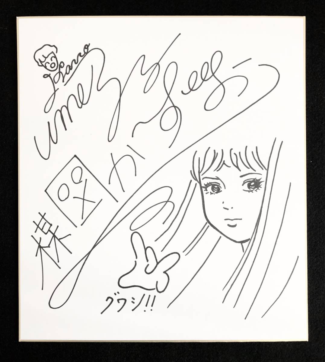 楳図かずお直筆サイン入り絵画 「屋敷」おろち 楳図かずお直筆サイン