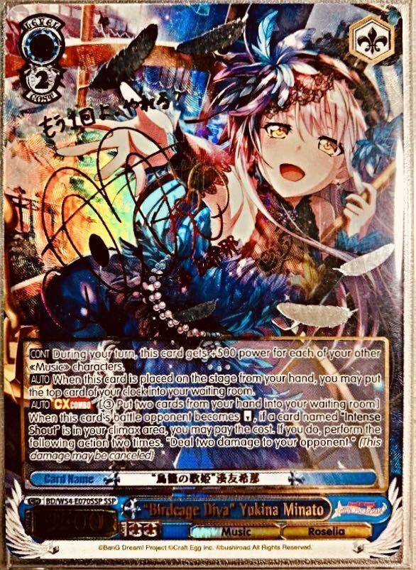 最終値下げ ヴァイス・シュヴァルツ 鳥籠の歌姫 湊友希那 SSP PSA10