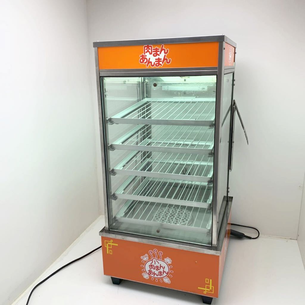 吉田金属製 中華まん保温機器 業務用 肉まん あんまん 蒸し器SME-545GH