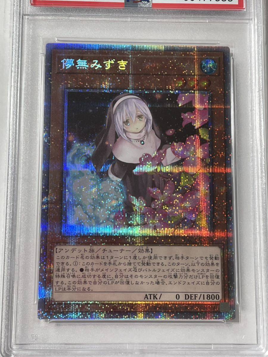 儚無みずき プリズマティックシークレットレア prismatic art