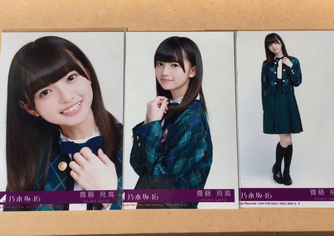 乃木坂46 生写真 何度目の青空か CD封入 Amazon.co.jp: 乃木坂46 生