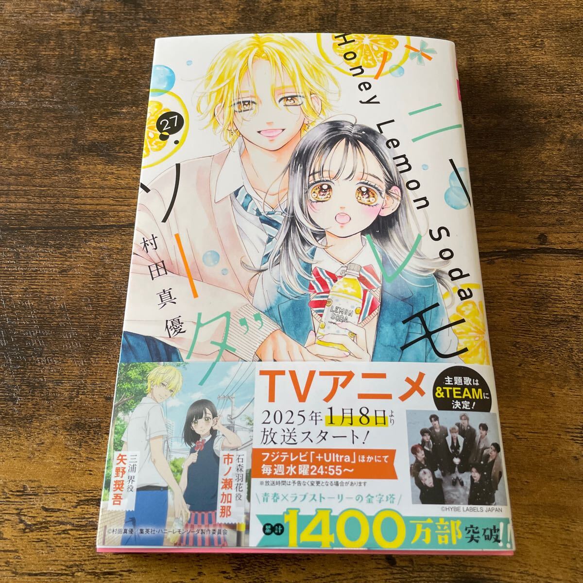 ハニーレモンソーダ 1〜27巻セット➕side story Amazon.co.jp: ハニー