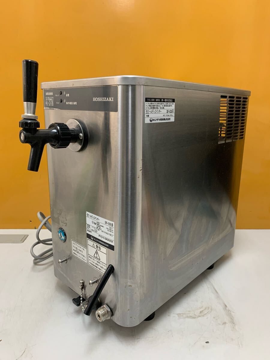 きれいです。フルセットお得 清掃、洗浄済 ホシザキビールサーバー
