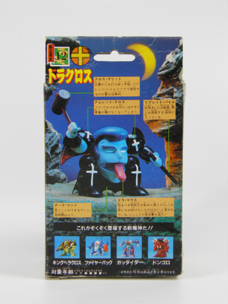 魔神英雄伝ワタル ドラクロス 魔神｜魔神英雄伝ワタル