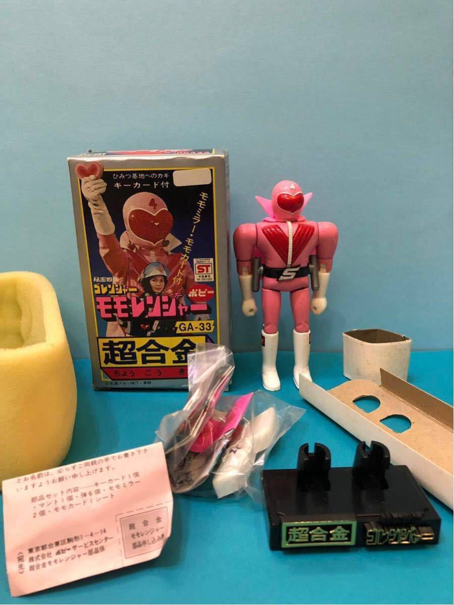 秘密戦隊ゴレンジャー フィギュア超合金5体セット 秘密戦隊