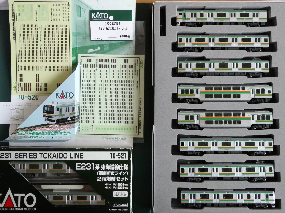 KATO E231系 10-520 10-522湘南新宿ライン 15両セット KATO E231系 10