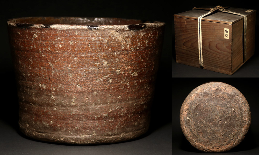 古信楽 鬼桶 水指 茶道具
