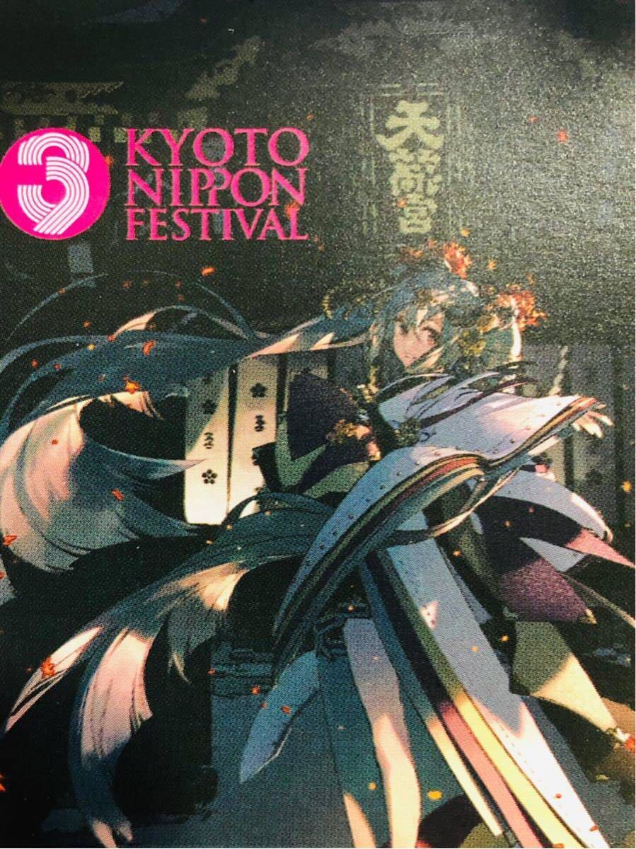 初音ミク 北野天満宮 初音ミク KYOTO NIPPON FESTIVAL ポスター Kyoto