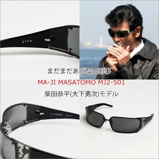 ジバンシー ライフ サングラス 柴田恭兵 あぶない刑事