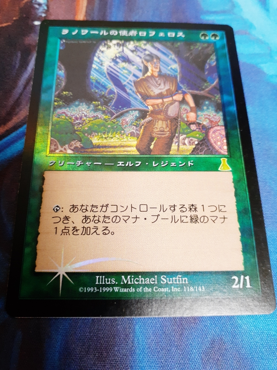 MTG 英語 foil ラノワールの使者ロフェロス/Rofellos， Llanowar Emissary