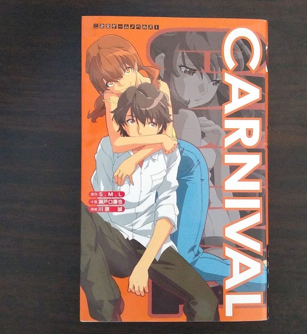 ホラーマーケット 瀬戸口廉也 「田淵さん」 唐辺葉介 星海社 ホラー