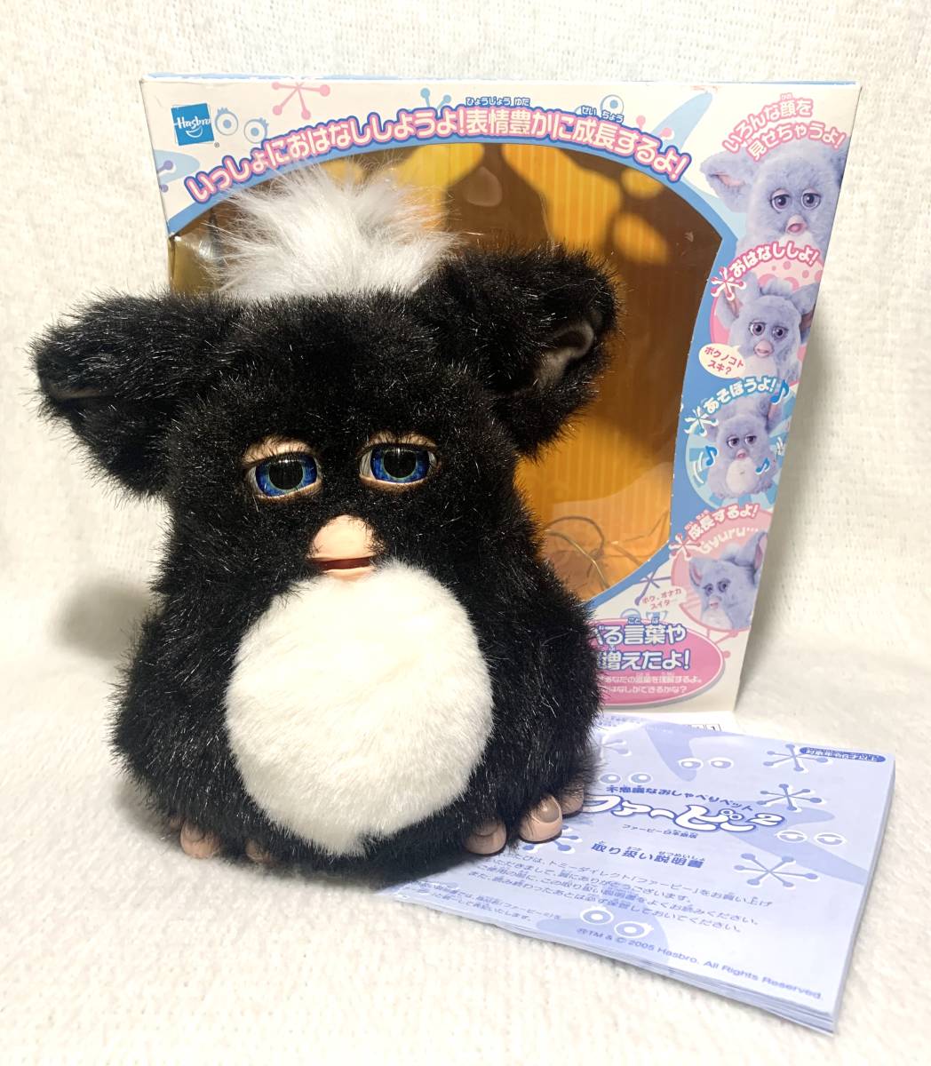 ファービー2 ミルキーパンダ ブルー目 ドイツ版 furby2005 ファービー2