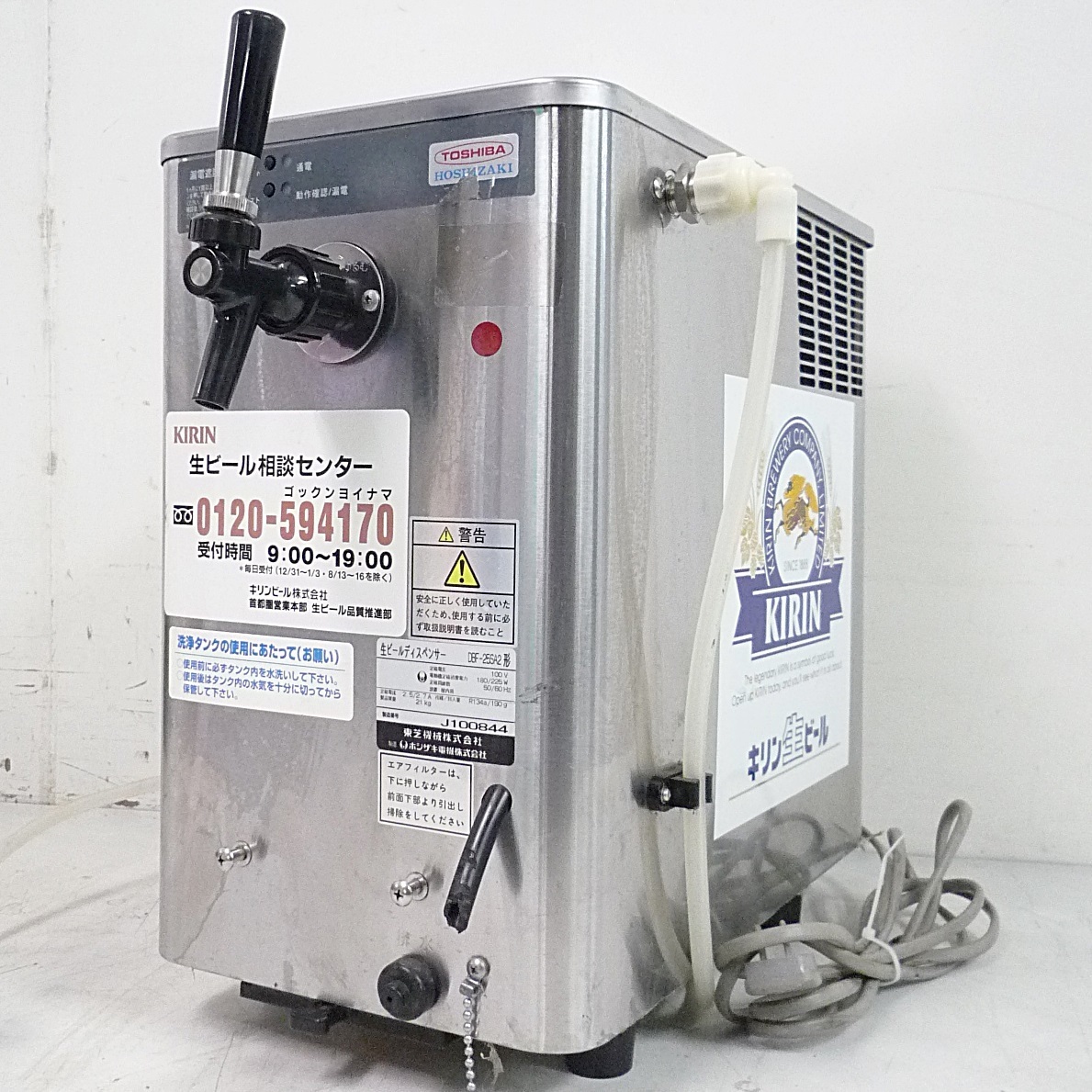 即使用可能ホシザキビールサーバーDBF-K30B ビールサーバー ホシザキ