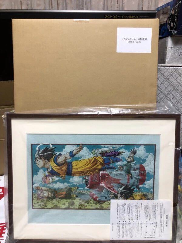 DRAGON BALL 複製原画 2013 ver.5 新品 ドラゴンボール 複製原画 2013
