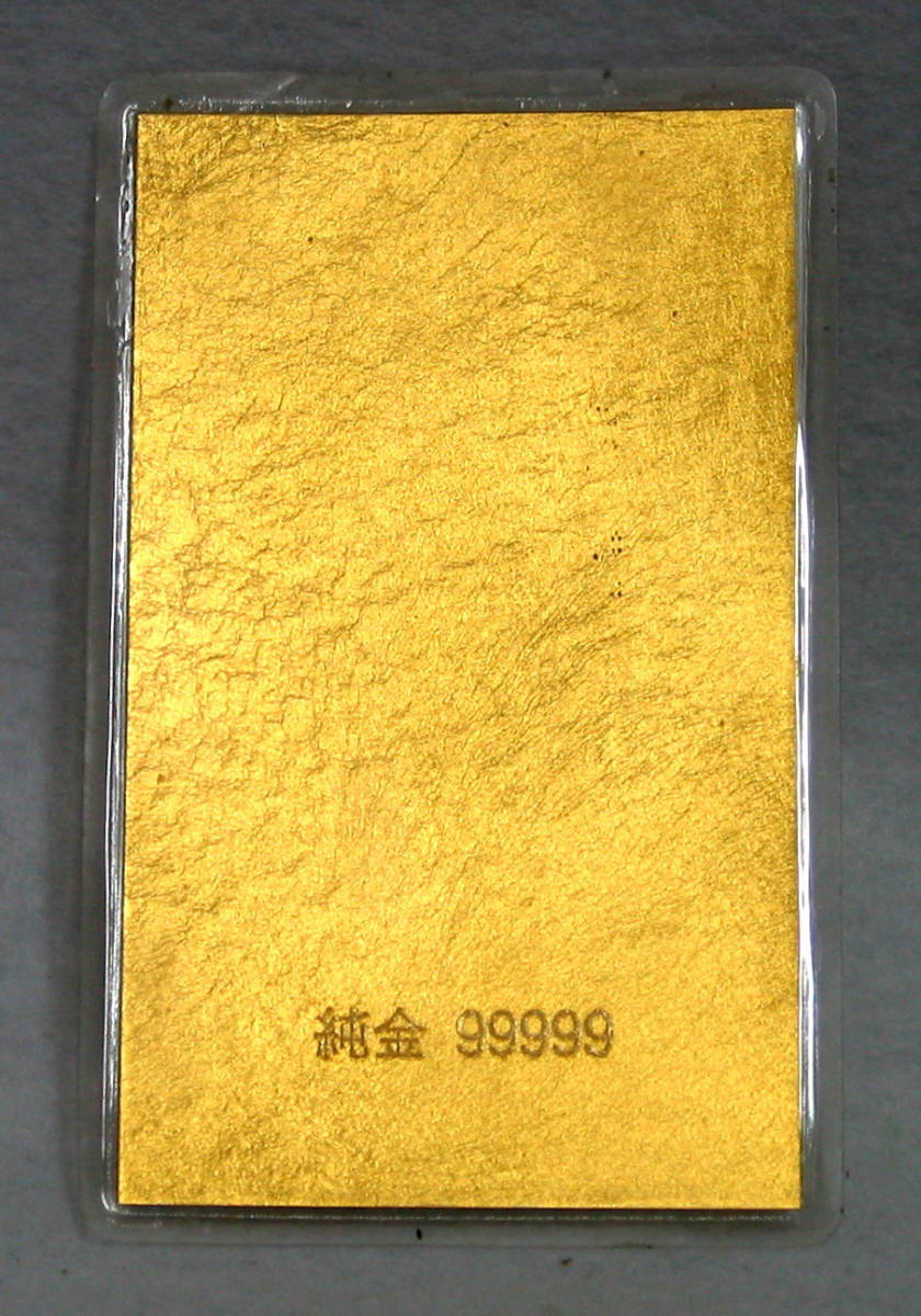 純金記載 開運馬秘符 左馬 カード 純金999刻印 重量約5g（ラミネート
