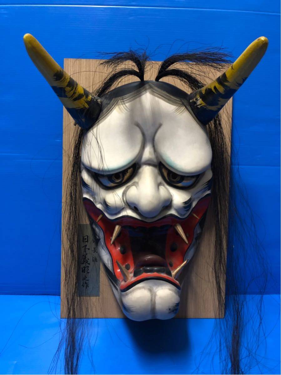 神楽面 般若面石見神楽面お面広島神楽