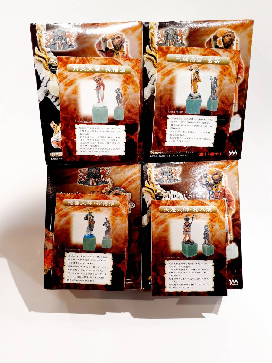 デモンズクロニクル Ⅳ 西遊記 三蔵法師 孫悟空 沙悟浄 猪八戒 4体