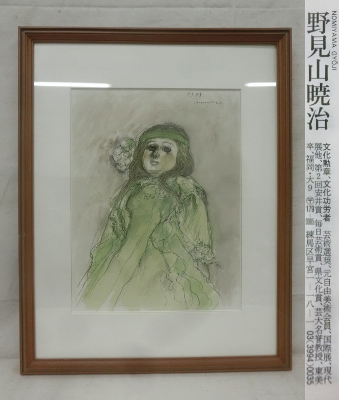 希少・額装】 野見山暁治 なにか言えよ 銅版画