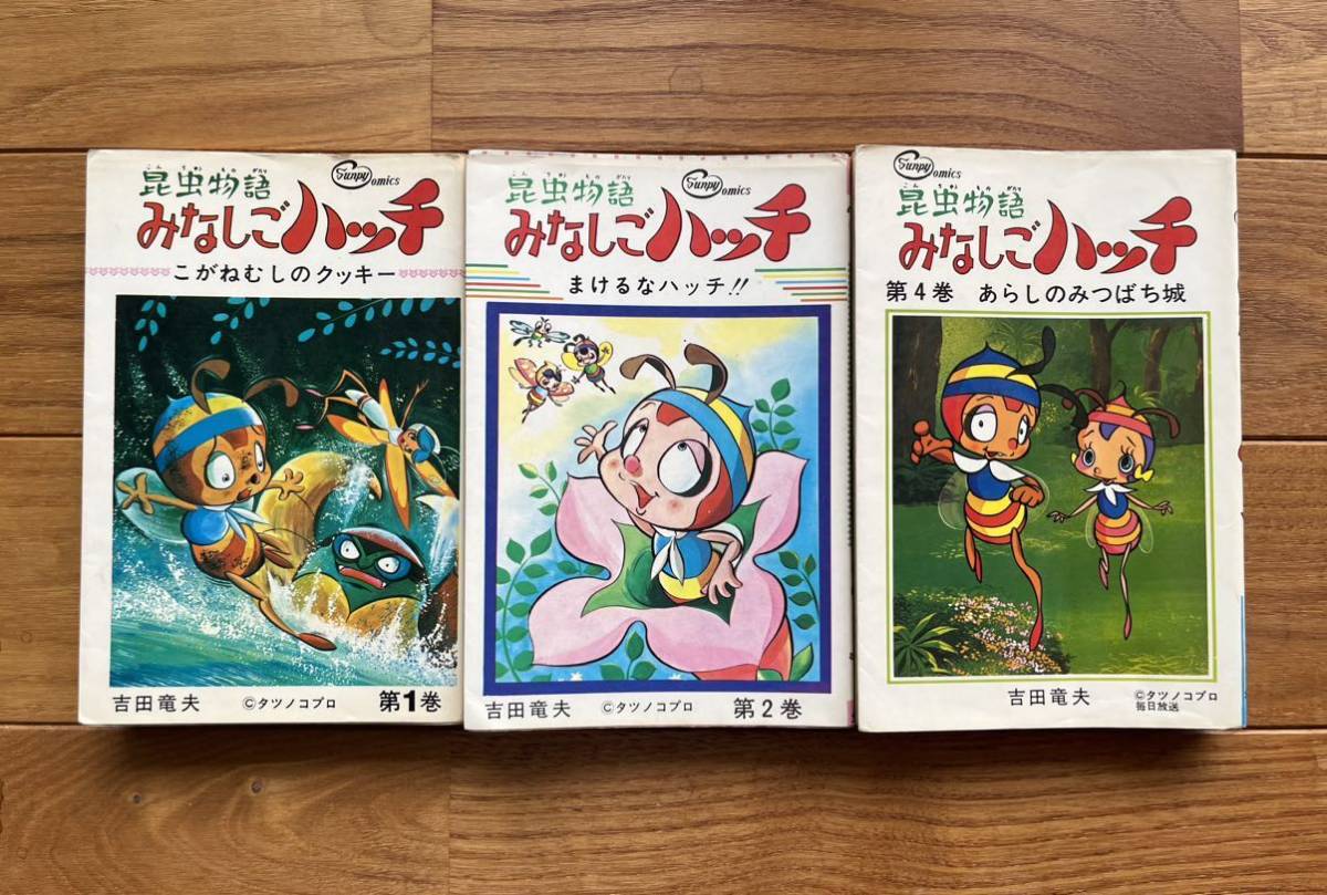 みなしごハッチ ハッチとアーヤとみのむしの子 肉筆原画 みなしごハッチ