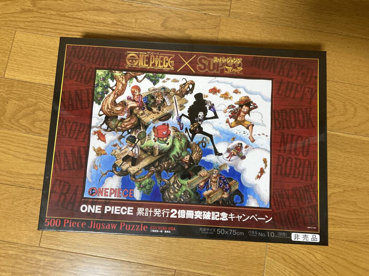ワンピース 2億冊突破記念キャンペーン ジグソーパズル 未開封 非売品