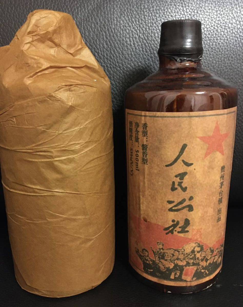 未開栓 貴州茅台酒 500ml 【公式通販】 貴州茅台酒 丙申猿 2016年