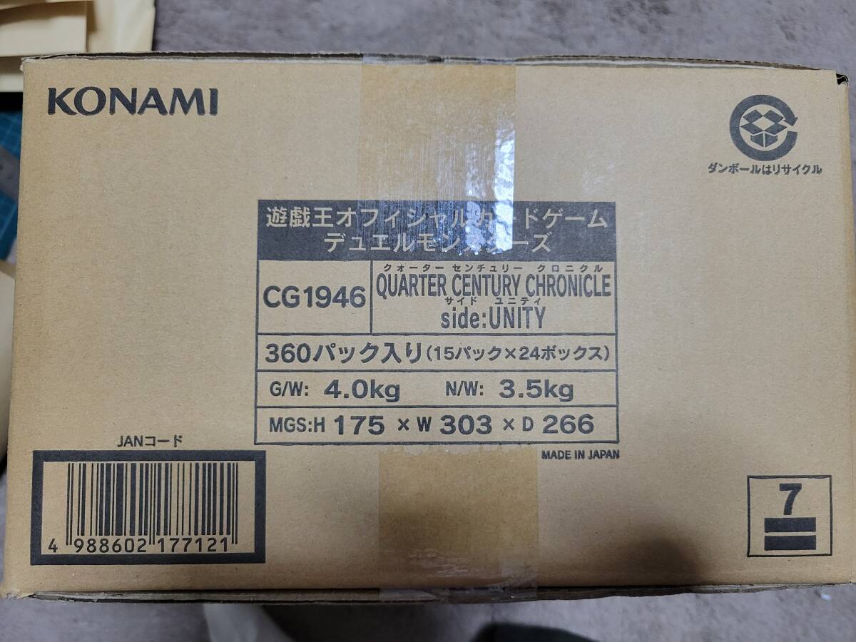 QUARTER CENTURY CHRONICLE 2カートン 遊戯王 QUARTER CENTURY