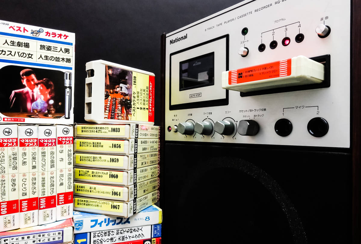 National カラオケ