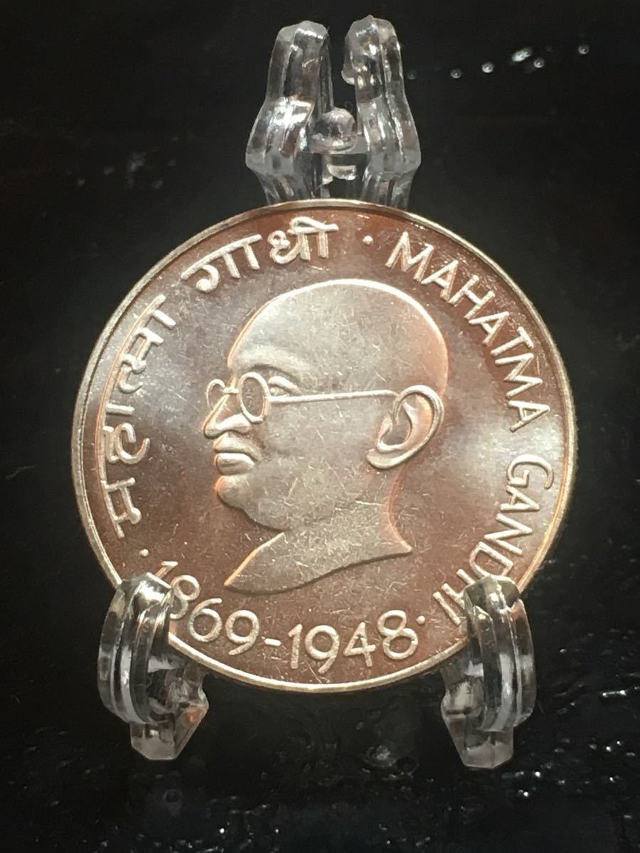 ガンジー GANDHI 1969 記念硬貨 生誕100周年記念 10ルピー マハトマ