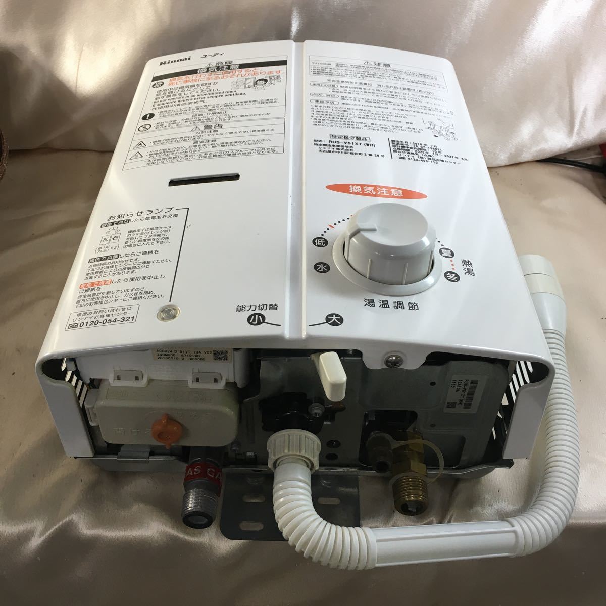 ☆中古格安Rinnai ガス小型湯沸器 LPガス用 ホワイト RUS-V51XT