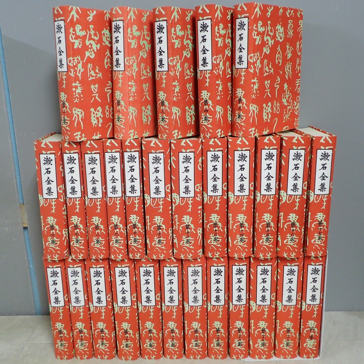漱石全集 岩波書店 全28巻＋別集(29冊) 1993年発行
