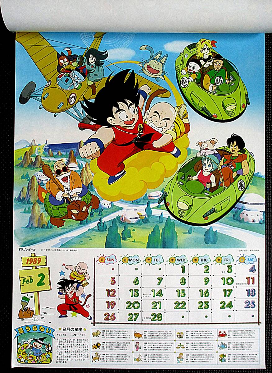 ナムコ 1989年 パックマンカレンダー ナムコ 1989年 パックマン