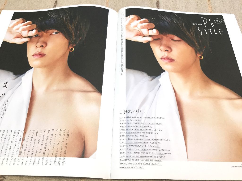 山下智久 ViVi連載 切り抜き 山下智久 ViVi連載【P's STYLE】拡大版