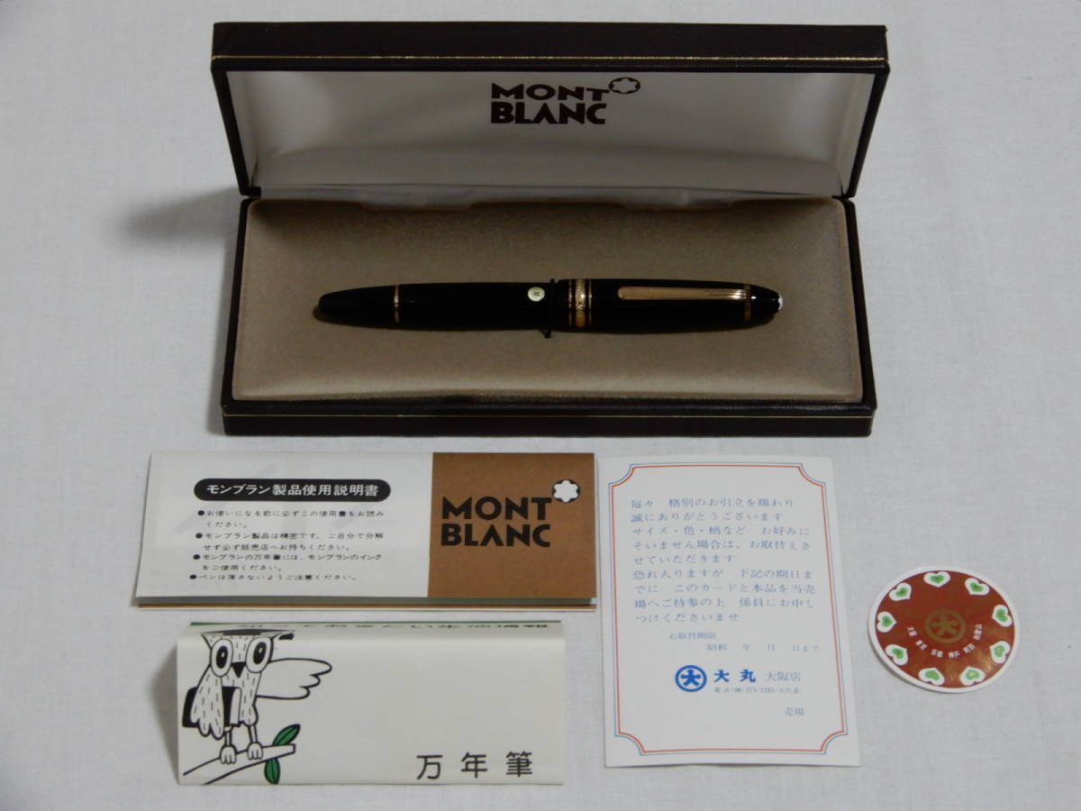 モンブラン 149 14C 中白 マイスターシュテュック 70年代 万年筆 F