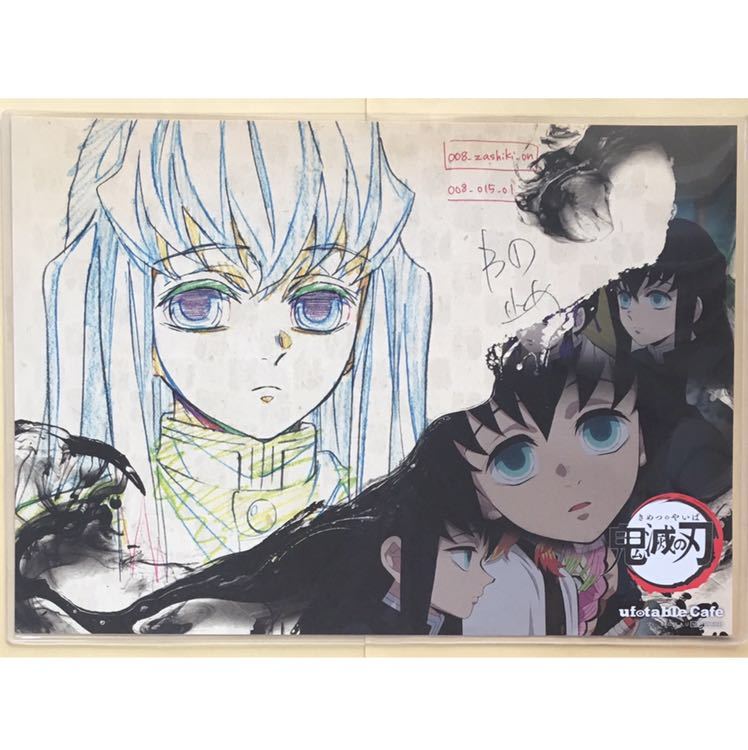 鬼滅の刃 鬼滅 ダイニング ランチョンマット 時透無一郎 1 鬼滅の刃