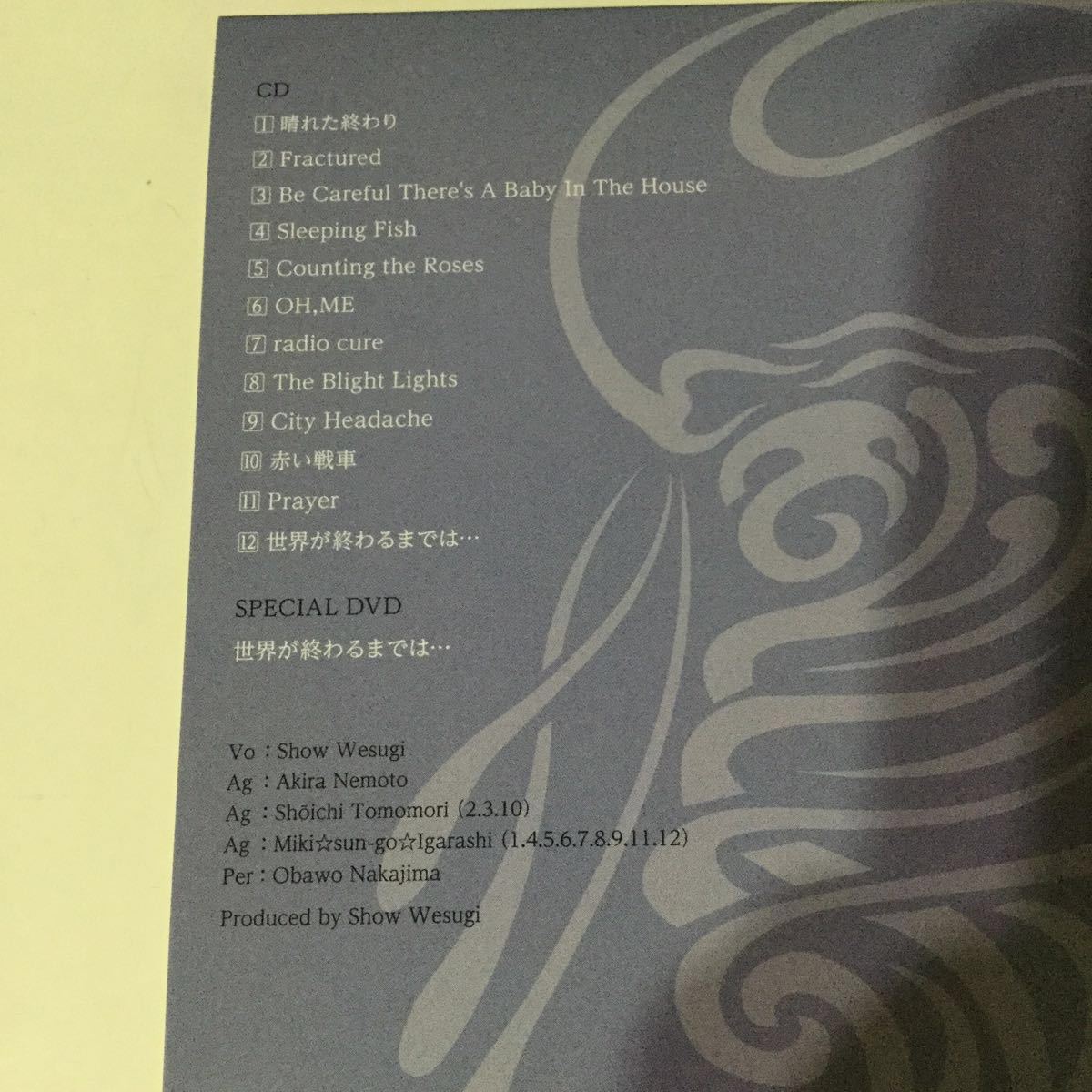 上杉昇 チケット半券 SPEEDING SLOLY 上杉昇 チケット半券 SPEEDING