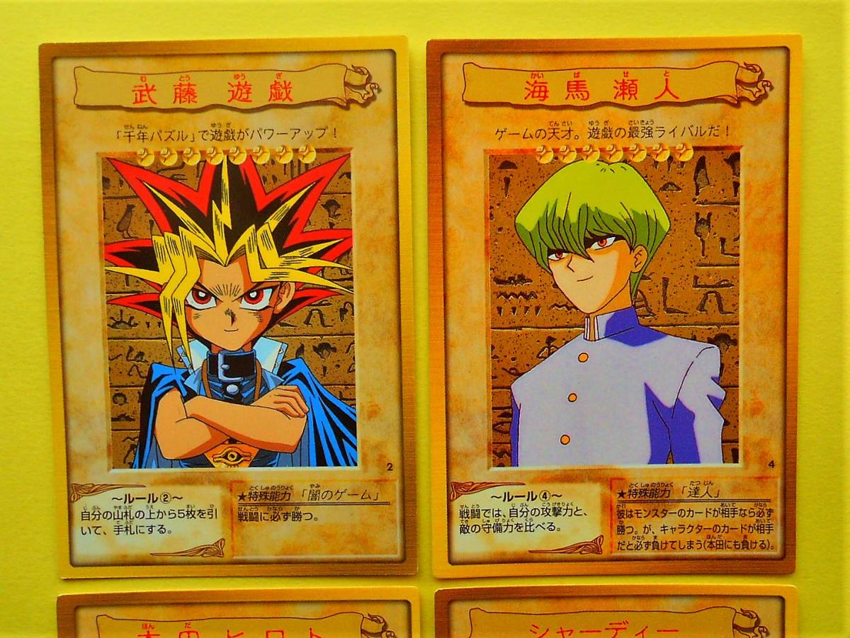 ARS鑑定10 武藤遊戯 バンダイ版 カードダス 旧裏 遊戯王カード PSA10