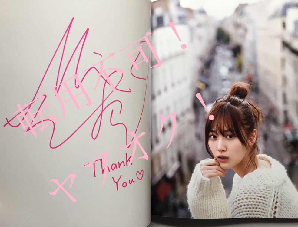 山下美月（乃木坂46） 直筆サイン入り ライブ会場展示のぼり 乃木坂46