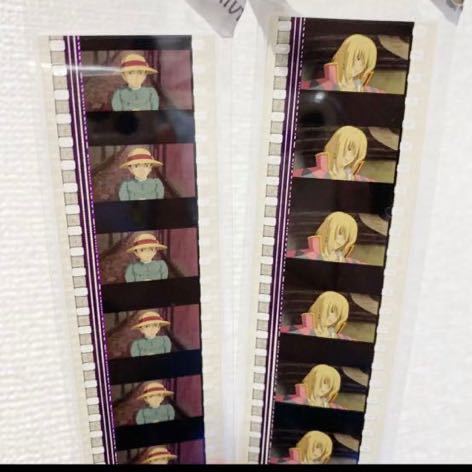 水晶のシーン】ハウルの動く城 三鷹の森ジブリ美術館 フィルム