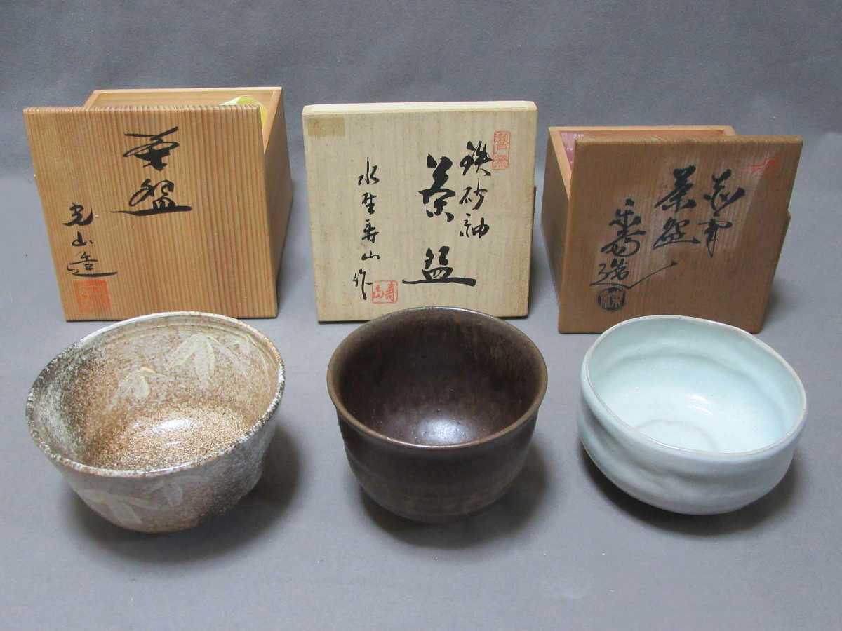7185 拝土窯 水野古麦 絵志野茶碗(四方桟共箱) 茶碗 茶道具 前大徳宮西