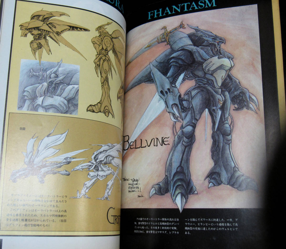 オーラバトラー オーラファンタズム B-CLUB SPECIAL 聖戦士ダンバイン