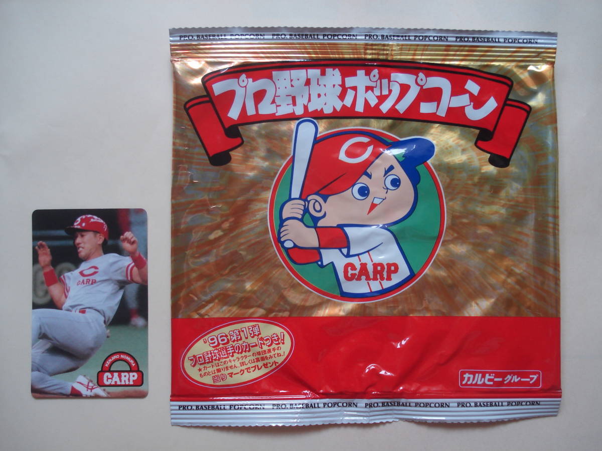 東京スナック プロ野球 ポップコーン カード 1996年 東京スナックプロ
