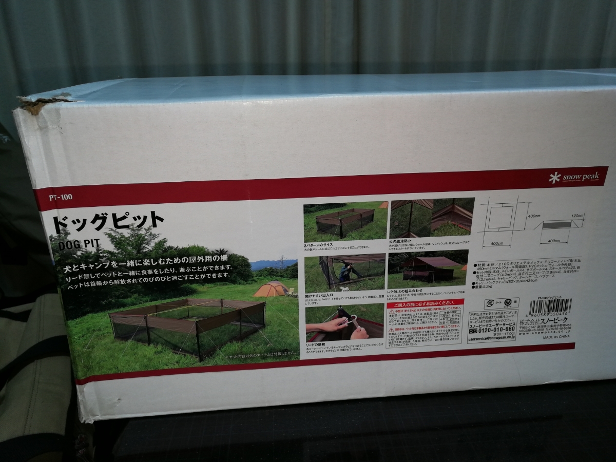 スノーピーク snowpeak ドックピット 生産終了品 レア 【公式通販】