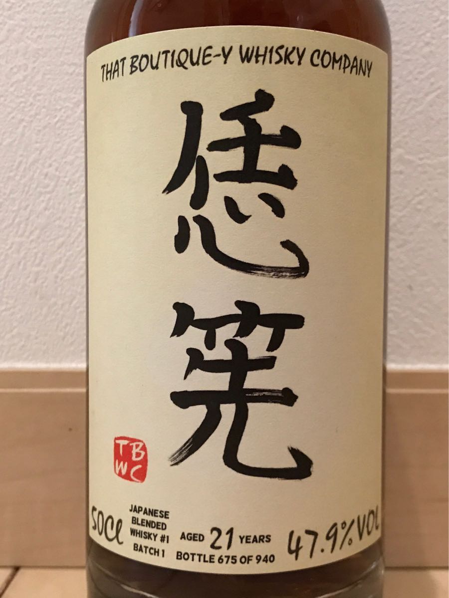 ブティック ジャパニーズ ウイスキー 恁筅 21年 バッチ5 【公式通販】