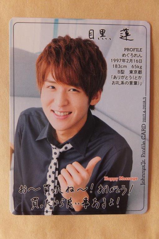 man 目黒蓮 公式写真 Jr時代 無所属 man 目黒蓮 公式写真 Jr時代 無所属