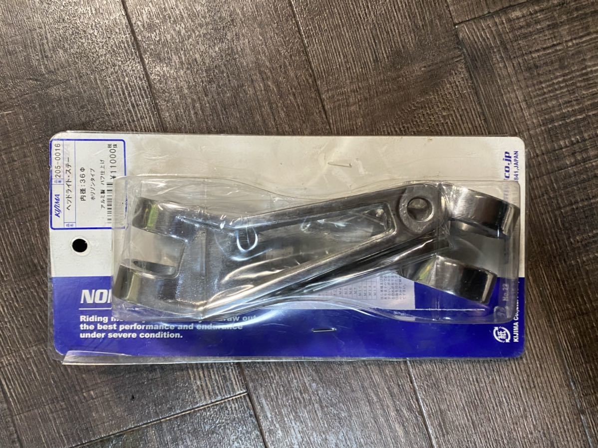 z1z2 キジマライトステー 36π キジマ☆ライトステー☆当時物 程度良好