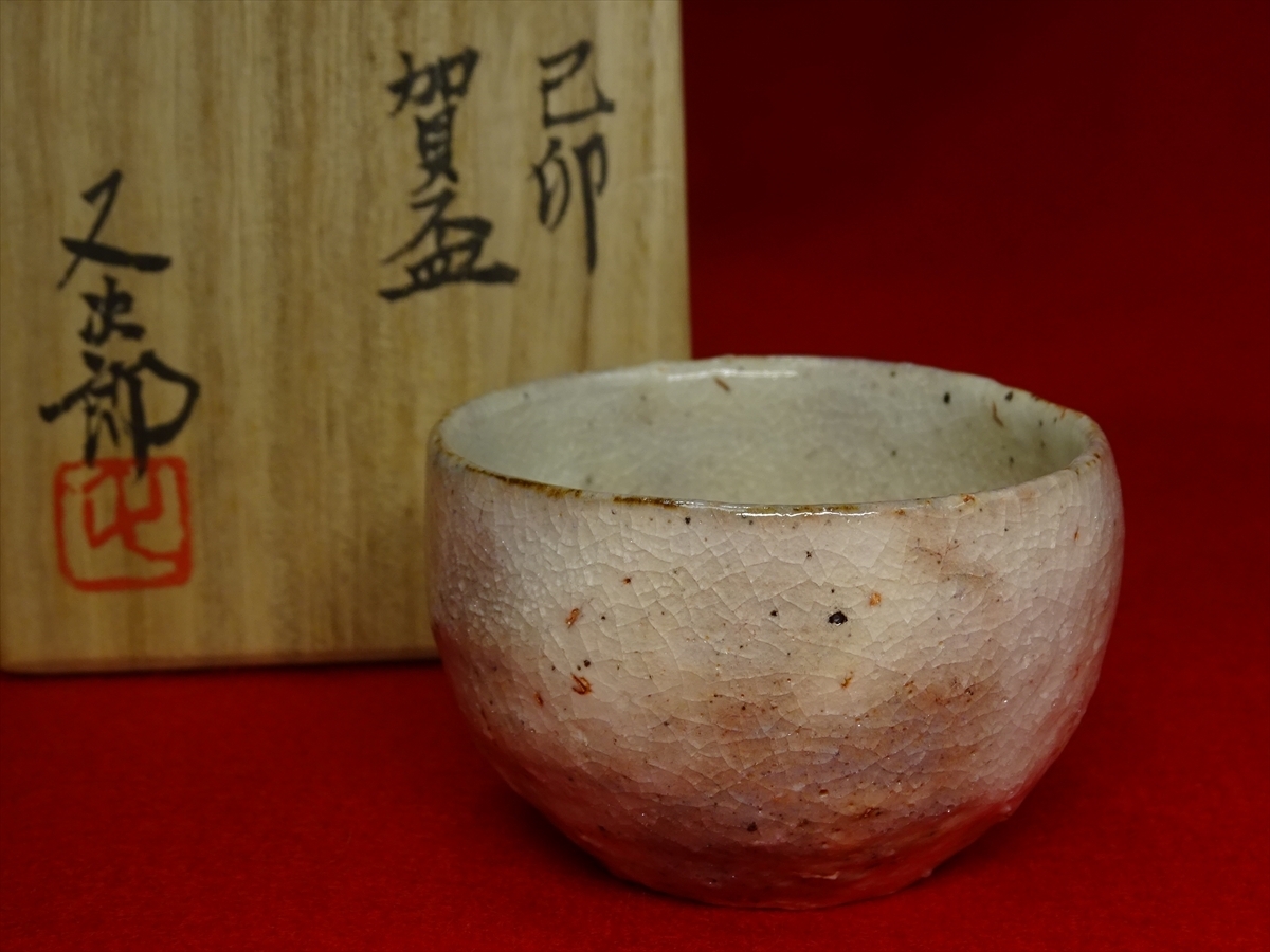 河村又次郎 ☆ 火変わり瓶子 ☆ 共箱共布栞 ☆ 徳利 にも ☆ 北鎌倉