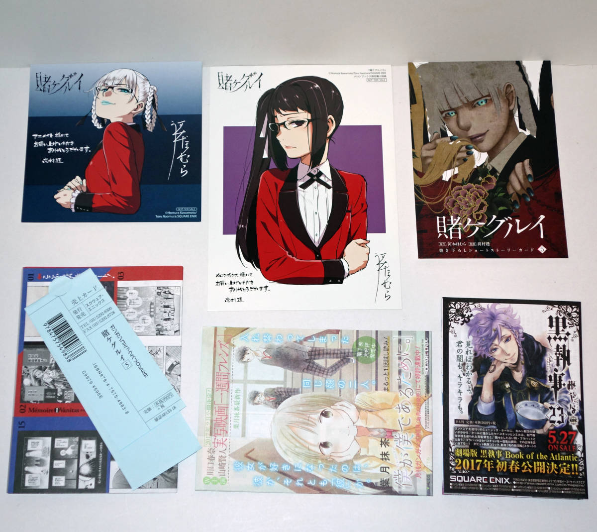 漫画 賭ケグルイ 特典 まとめ まとめ売り 38個 セミコンプ