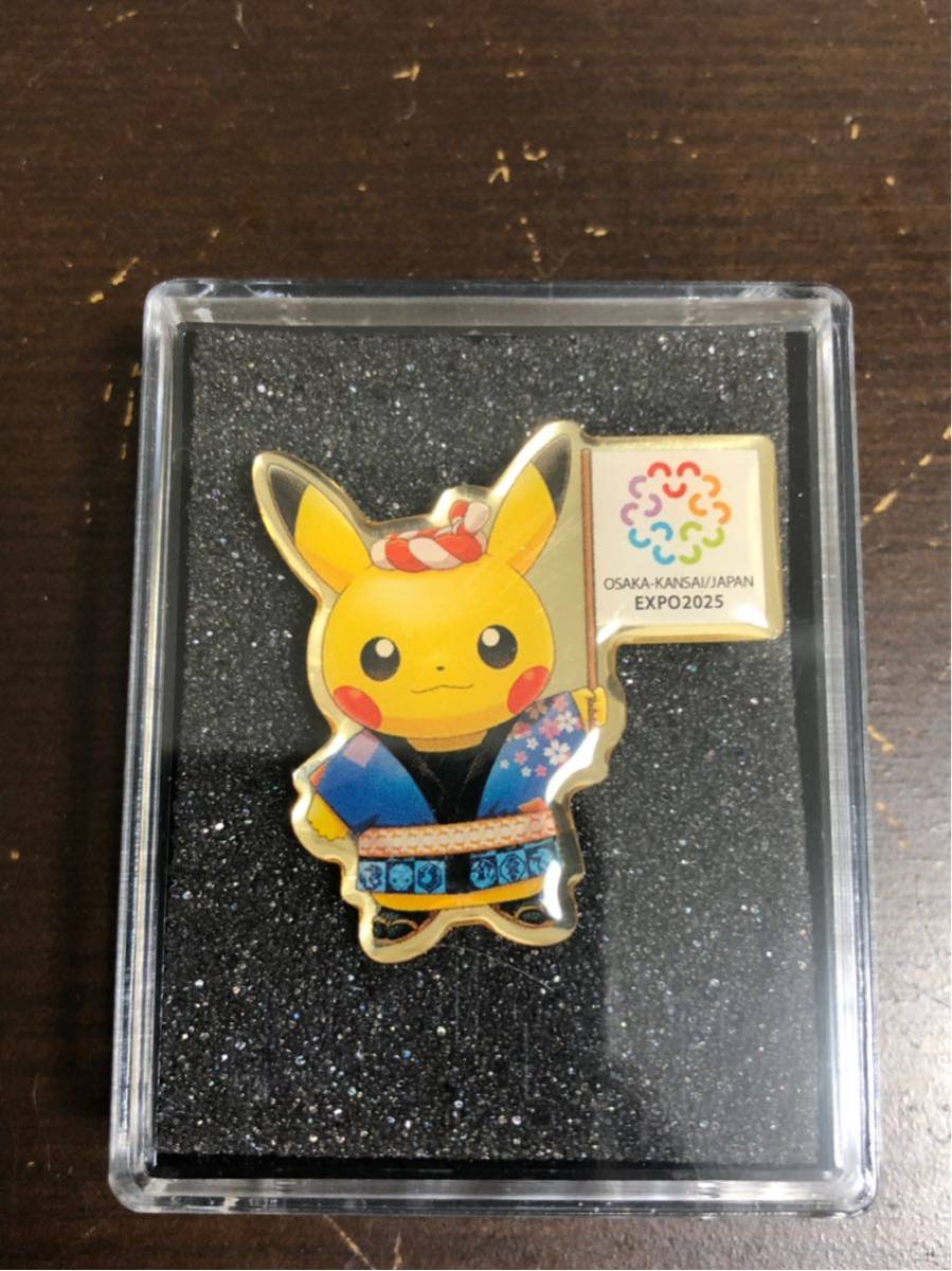非売品】 大阪関西万博 EXPO2025 ピカチュウ 招致 記念ピンバッジ