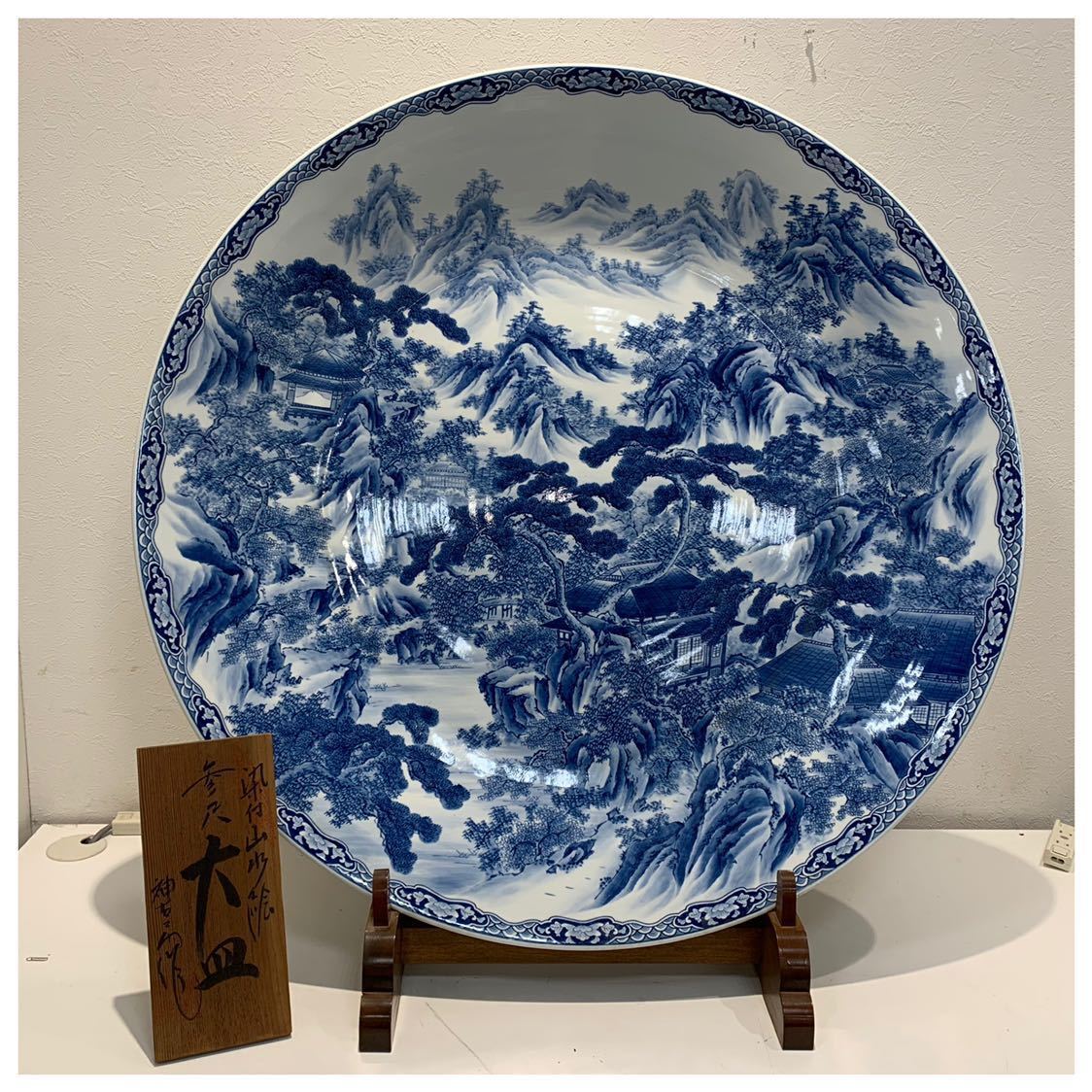 有田焼染付、3尺大皿、神右衛門作 有田焼染付、3尺大皿、神右衛門作